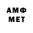 МЕТАДОН кристалл Amina online
