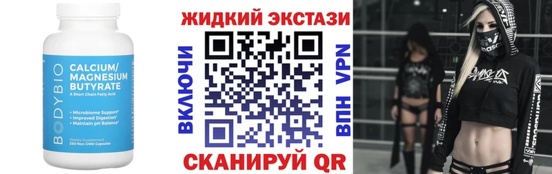 Бутират оксибутират  Купить закладки  Сухой Лог 