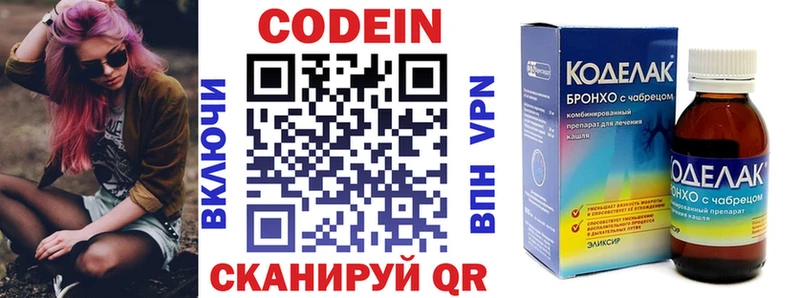 Купить закладки  Сухой Лог  Codein Purple Drank 